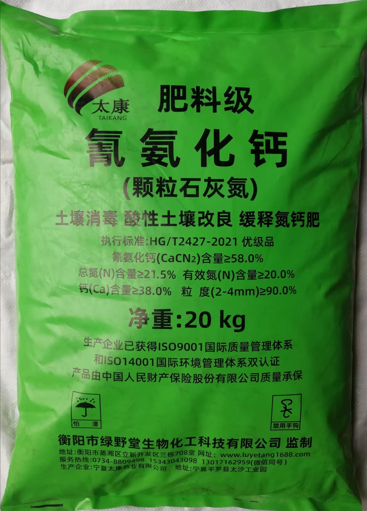 肥料級氰氨化鈣土壤消毒改良劑，土壤消毒、緩釋氮鈣營養(yǎng)、肥料增效、土壤改良四效合一